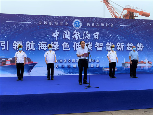 航向那一片蔚藍！河南省第十八屆“中國航海日”活動在周舉行